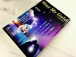 大泉洋の 主演小説 塩田武士があてがきした新作小説 騙し絵の牙 17年8月22日 エキサイトニュース