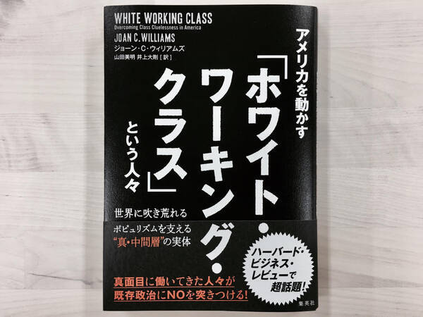 なぜ 真面目 で 家族思い のアメリカ白人労働者たちはトランプを熱烈に支持するのか 17年8月31日 エキサイトニュース