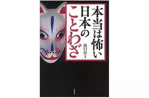 ねこばば の由来は猫の婆 本当は 猫のうんこ のことなんです 19年1月15日 エキサイトニュース