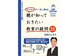 歌まで上手くなる 見るだけで体が変わる魔法のイラスト が面白い 17年12月10日 エキサイトニュース