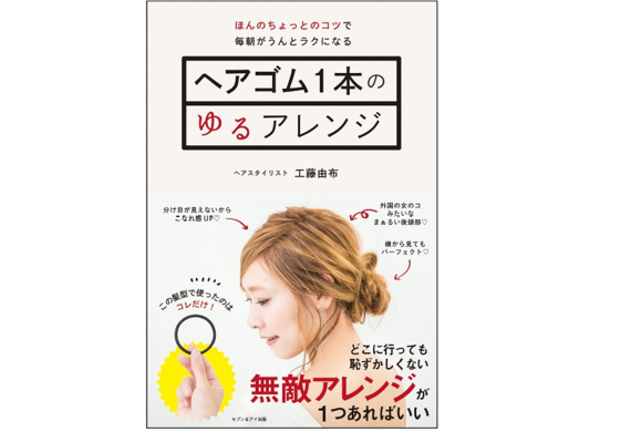 プロ直伝 水原希子風ボブディヘア 美容師から教わるヘアアイロンのアレンジ方法 15年7月13日 エキサイトニュース