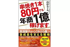 味は一流 でも失敗する 飲食店の鬼門 居抜き物件 にひそむ落とし穴 年6月3日 エキサイトニュース 3 3