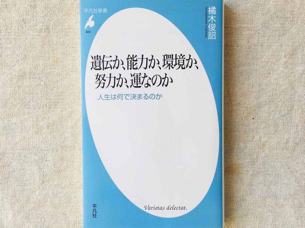 イケメンは人生で得をする は本当なのか 人生の決め手になる要因の正体 18年1月12日 エキサイトニュース