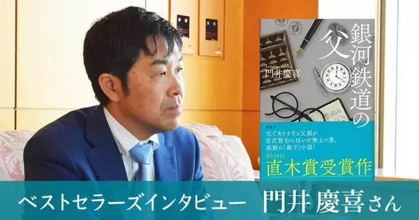 父親から見た宮沢賢治は「甘ったれ」で「ダメ息子」！？　作家も驚いた賢治の素顔とは