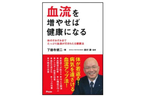 ストレスや体調不良に負けない体づくりは新発見の 究極のツボ から 18年3月27日 エキサイトニュース