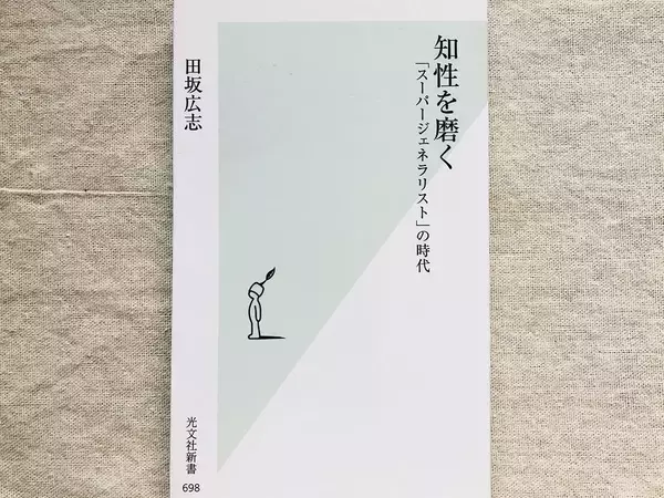 デキる人が持っている「知性」の正体とその身に付け方