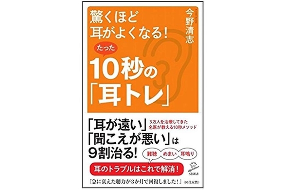 耳たぶが痛い 硬いは不調のサイン 耳ツボ刺激の効果は 19年3月14日 エキサイトニュース