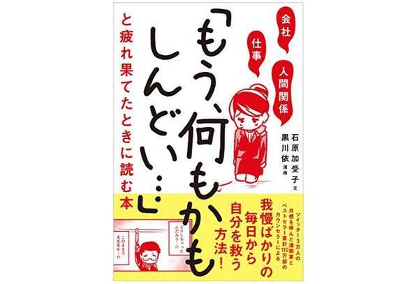 やる気の出ない自分 を責めないで 無理をする自分への対応策 18年5月17日 エキサイトニュース