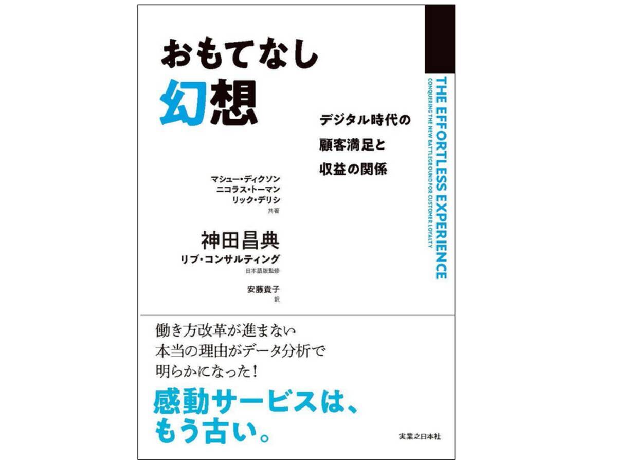 おもてなし は自己満足 売上げにつながらない 過剰サービス に要注意 18年7月26日 エキサイトニュース