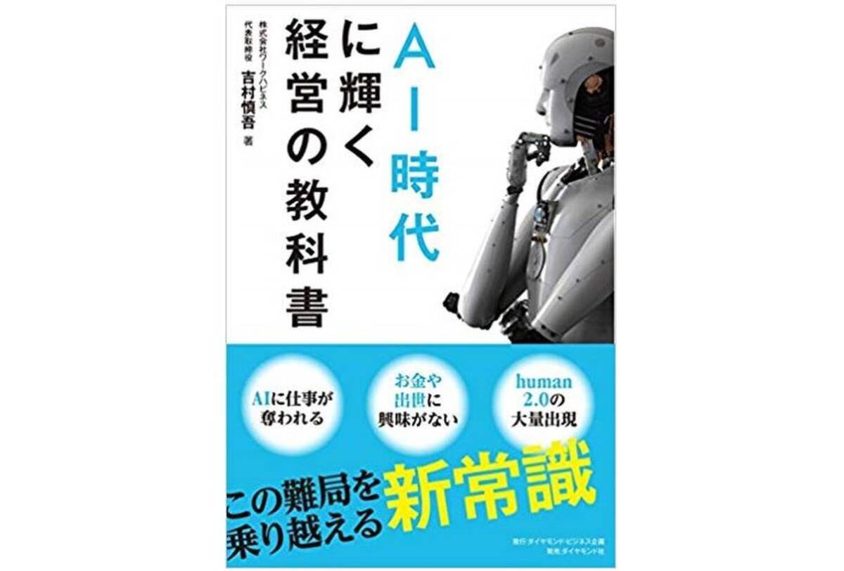 ａｉ 個人の力が強まる時代に企業が果たすべき役割とは 2018年8月2日 エキサイトニュース