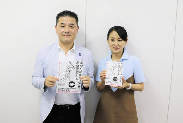 新しい働き方 顧問 は企業と人生を変える 鬼頭あゆみの 本が好きっ 18年9月7日 エキサイトニュース