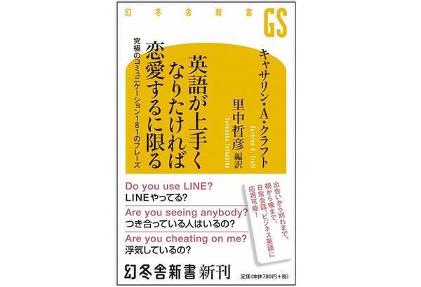 デートのお誘い 好意を伝える 恋愛で使える英語フレーズ 19年1月10日 エキサイトニュース デートのお誘い 好意を伝える 恋愛で使える英語フレーズ 19年1月10日 エキサイトニュース