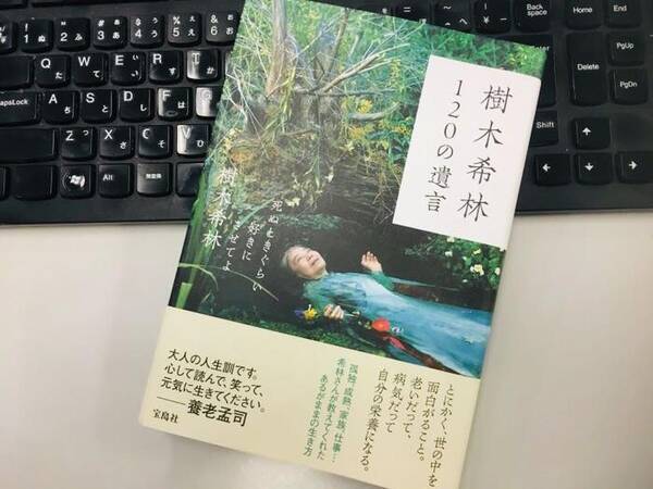 家族 子育て 老い 樹木希林が残した言葉に込められたメッセージ 19年2月19日 エキサイトニュース