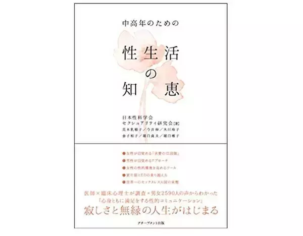 挿入はいらない？機能が衰えてもできる夫婦生活の新しい形