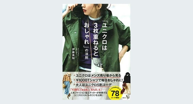 ユニクロ Guだと物足りない人が買うべき 最高コスパの夏アイテム 3選 21年7月14日 エキサイトニュース