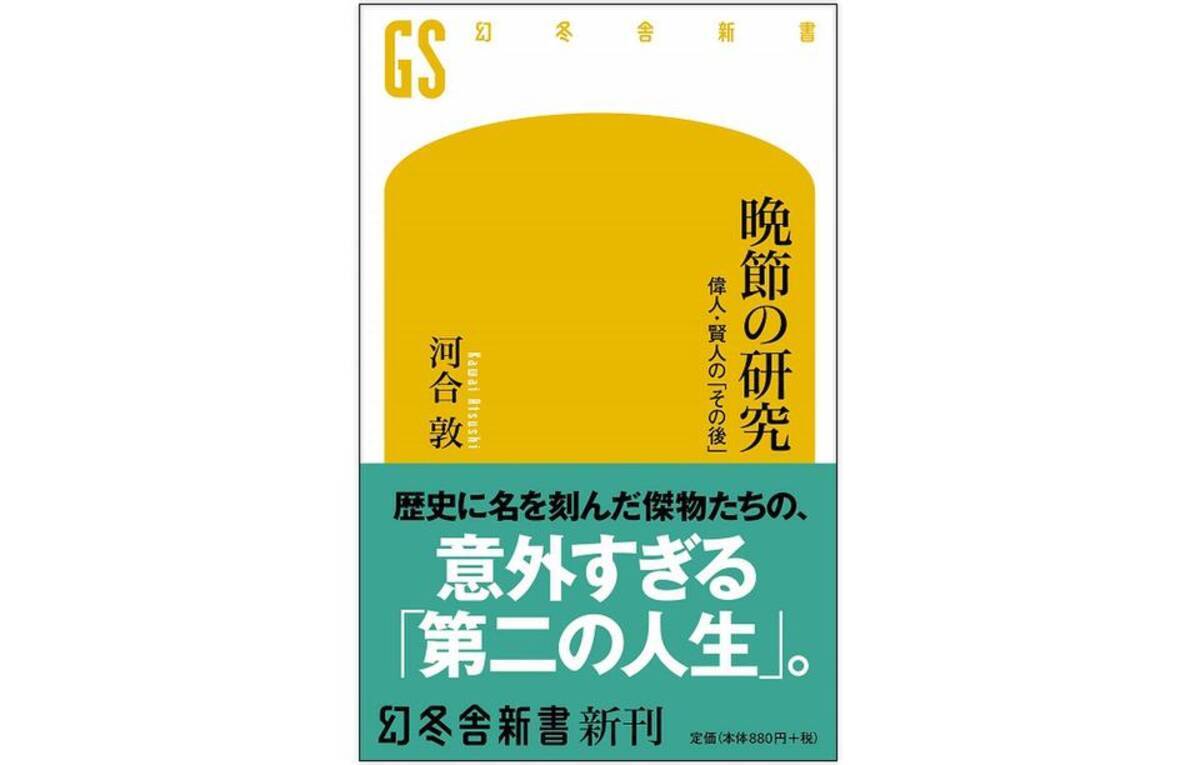 実は重臣を自ら殺していた 水戸黄門 徳川光圀の晩年 19年6月10日 エキサイトニュース