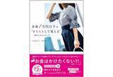 「「しまむら」へ行くのは水曜日がいい、その理由とは？」の画像1
