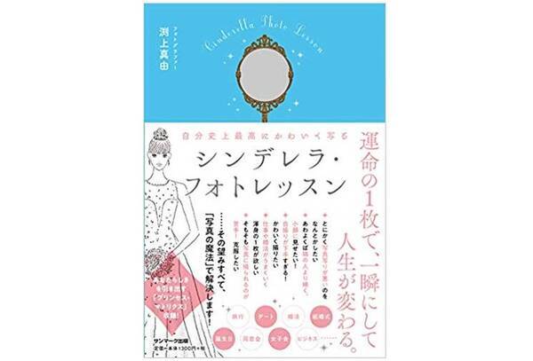 写真だとブサイクに見える を変える魔法の写り方 19年7月13日 エキサイトニュース