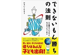 趣味がない主婦たちへ 余生楽しむコツを伝授 Jinseiのスパイス 第38回 19年7月23日 エキサイトニュース