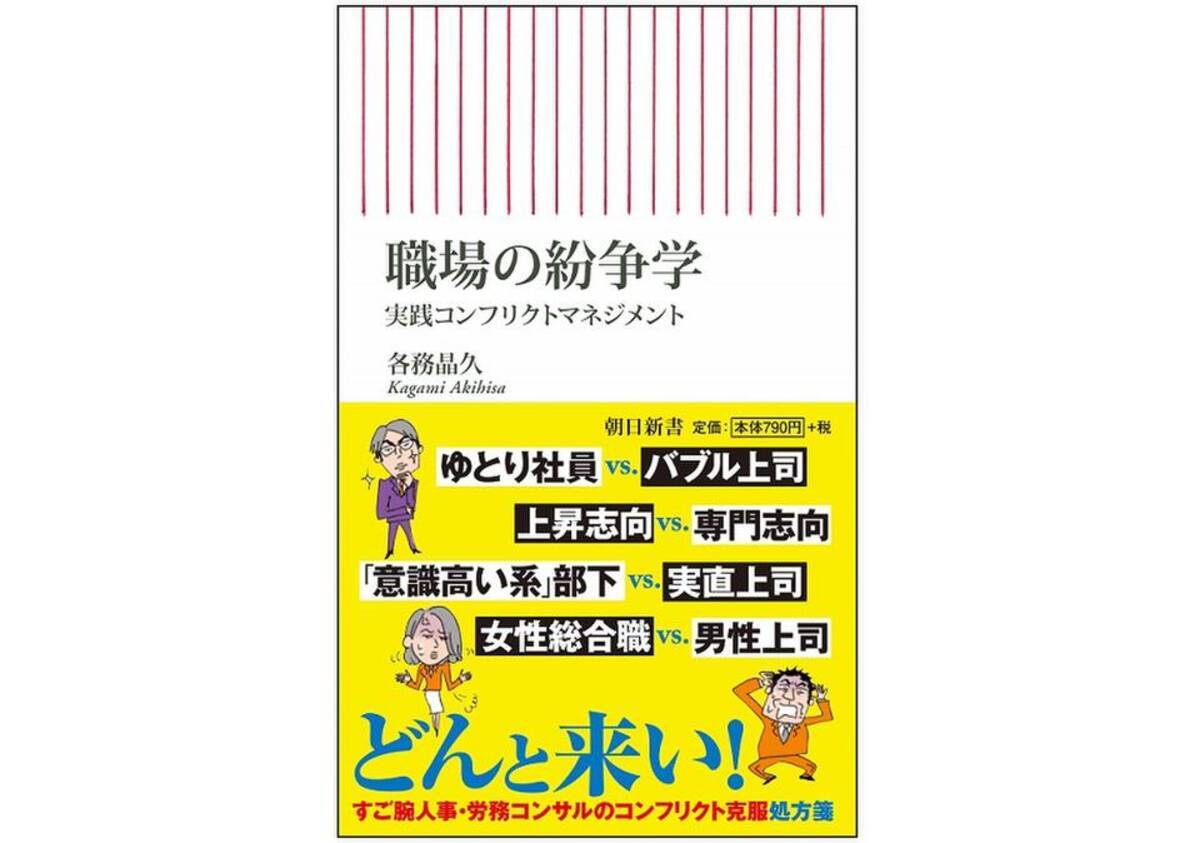 上司の役割は サポート役 それとも 最初の関門 価値観の違いが生んだ対立 19年7月22日 エキサイトニュース