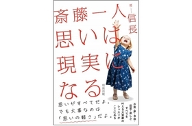 蛭子能収のゆるゆる人生相談 厄年に凶事が起きないか 19年7月22日 エキサイトニュース