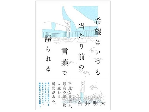 疲れているときに言われたい言葉は 13年2月19日 エキサイトニュース