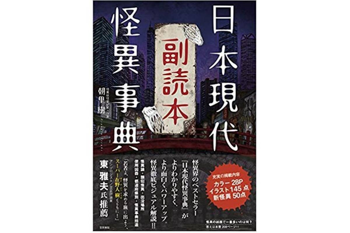 トイレ は幽霊を引き付ける場所 語り継がれる怪異の世界 19年8月12日 エキサイトニュース