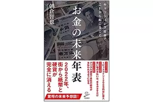 キャッシュレスの時代だからこそ 子どもの お金教育 は大事です 年5月3日 エキサイトニュース キャッシュレスの時代だからこそ 子どもの お金教育 は大事です 年5月3日 エキサイトニュース