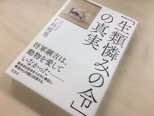 犬将軍 徳川綱吉の身長124センチしかなかったってホント 16年3月14日 エキサイトニュース