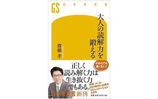 Wikipediaは 信じる ためのものではない 今必要な情報読解力とは 19年10月10日 エキサイトニュース