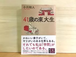 東大に入りたければこれを読め 東京大学出身の漫画家まとめ 21年7月1日 エキサイトニュース