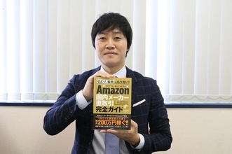 転売・せどりはNG　Amazon物販で稼ぐために必要なポイント
