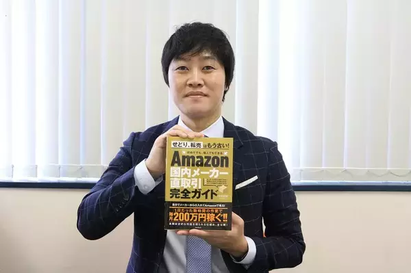 転売・せどりはNG　Amazon物販で稼ぐために必要なポイント