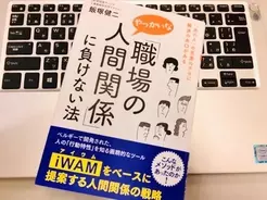 部下を育成する気がない そんな上司への対応法を育成のプロに聞いてみた 年1月14日 エキサイトニュース