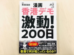 内山麿我のクレームどころじゃない 東京ディズニーリゾートには深い闇が 深夜清掃作業員の死亡事故と暴力団 15年11月25日 エキサイトニュース