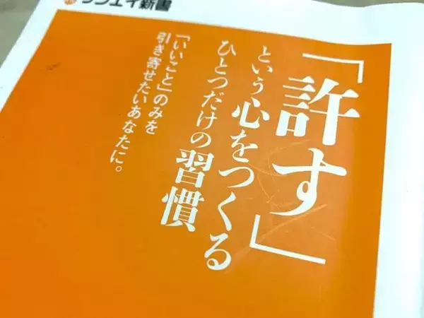 「対人関係のストレスを軽減させる「苦手な人との付き合い方」」の画像
