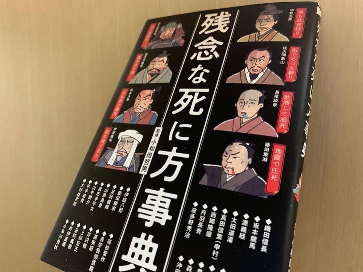 明智光秀も 討ち死に ばかりじゃない 武士の残念な死にざま 年4月26日 エキサイトニュース