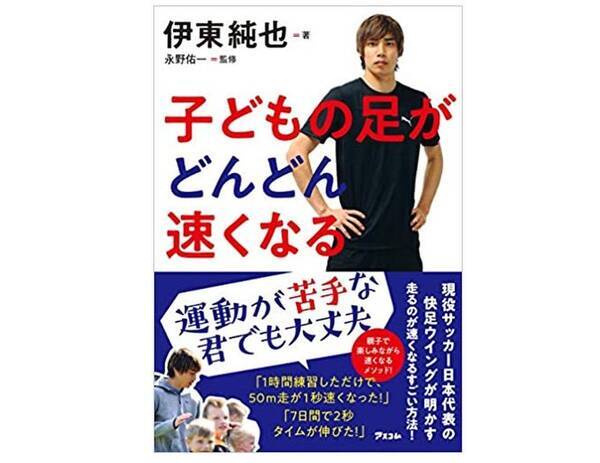 運動能力は５ 12歳で差がつく 失われた運動機会はケンケンで取り戻せ 年5月22日 エキサイトニュース