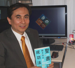 “成功法則”本を痛烈批判