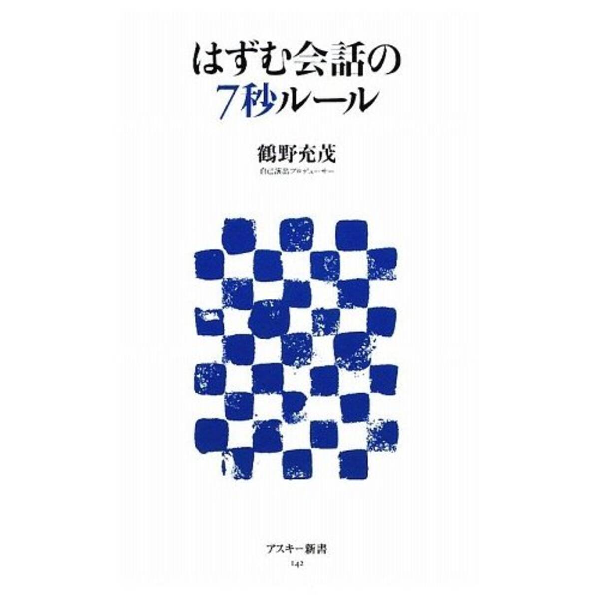 情報を的確に伝える３つの方法 10年3月17日 エキサイトニュース