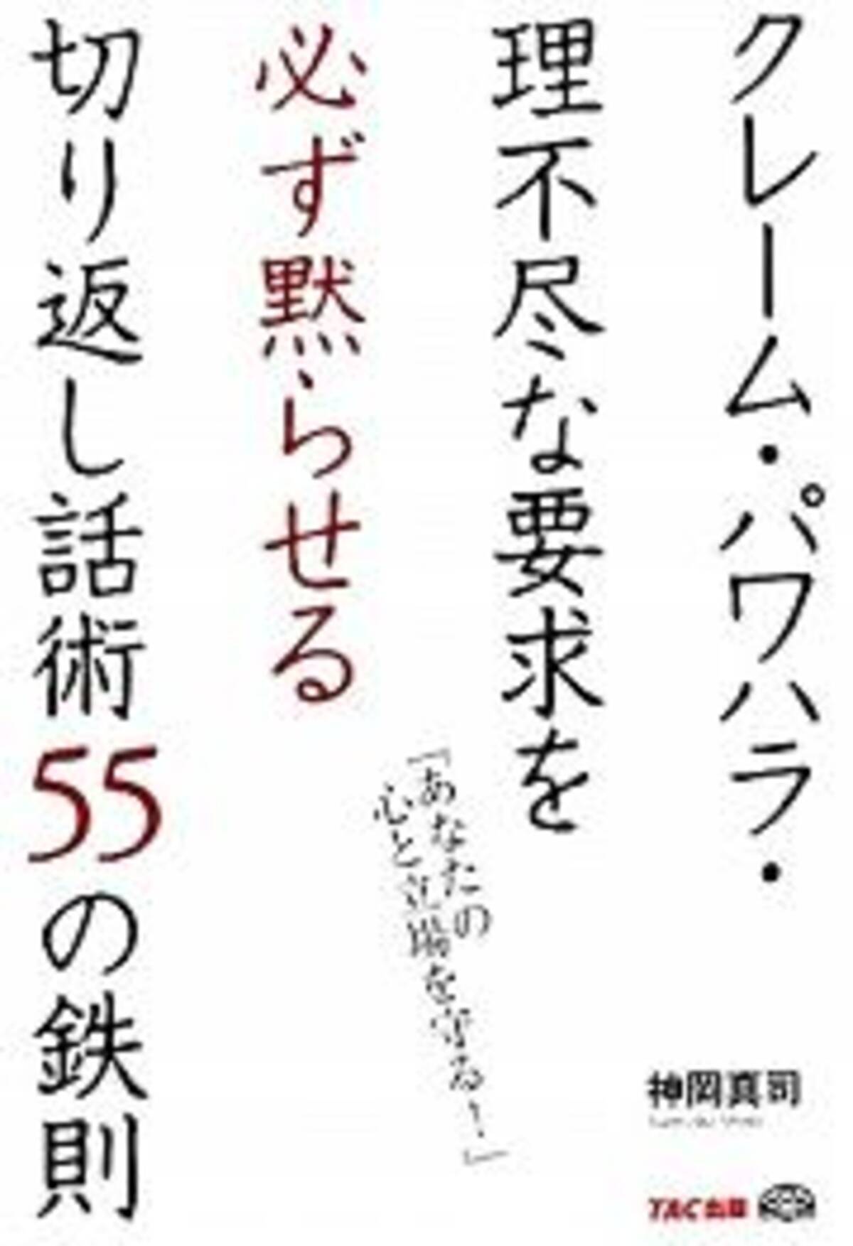 理不尽な上司を黙らせる3つの方法 2010年4月22日 エキサイトニュース