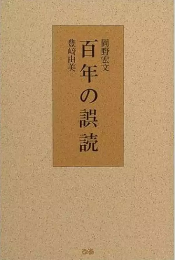 村上春樹の名作、実はパロディ？