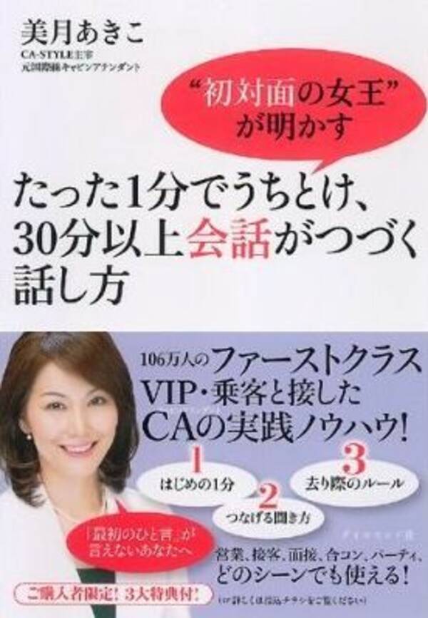 気まずい雰囲気 抜け出すテク 2010年5月29日 エキサイトニュース