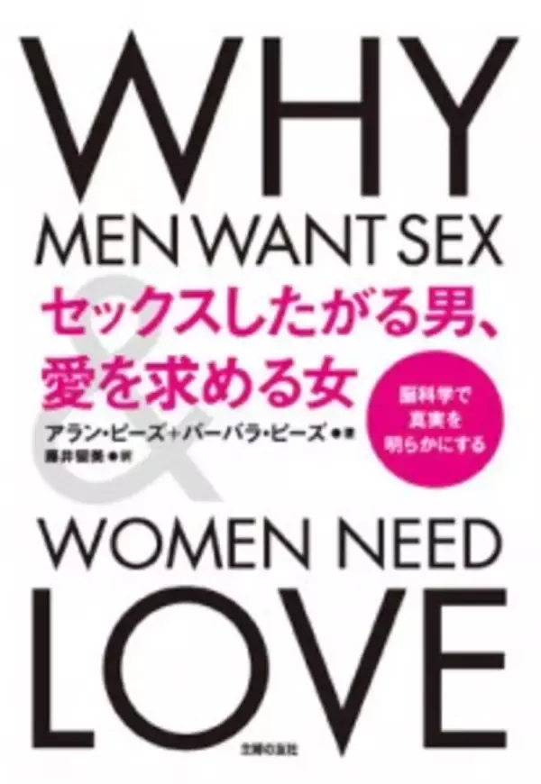 男の８割は「浮気Hしたい」