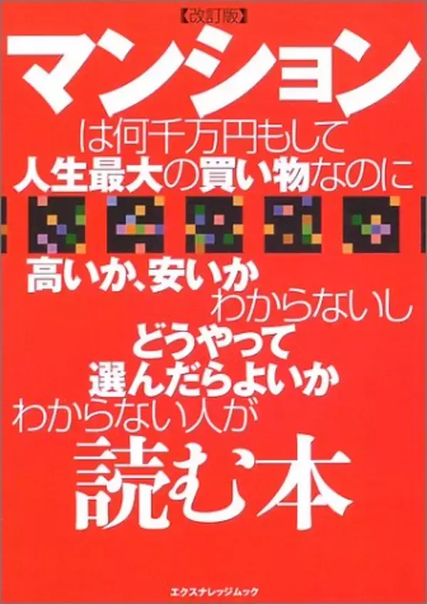 あまりにも長すぎる本のタイトル