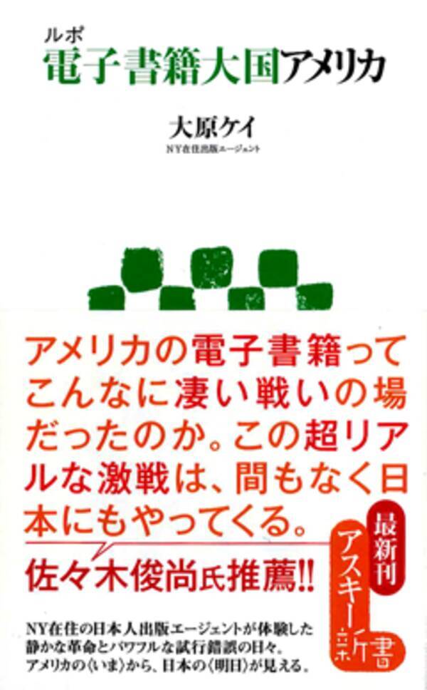 電子書籍 印税70 はおいしい 10年9月23日 エキサイトニュース