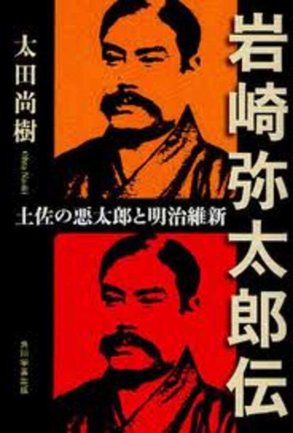 三菱財閥を築いた男の人生 10年9月30日 エキサイトニュース