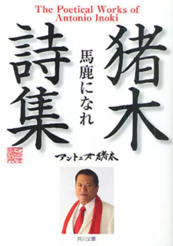 とてつもなく気合いが入る詩集