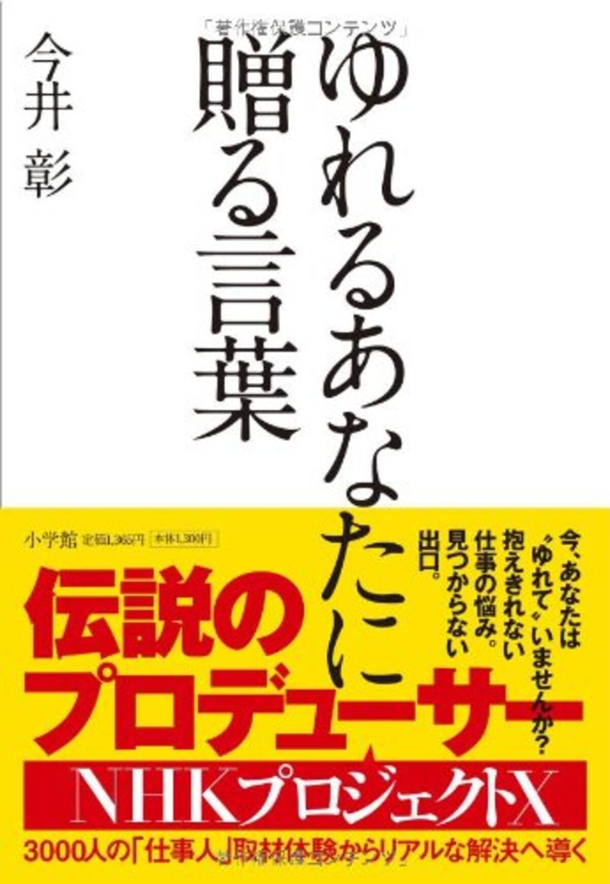 つまらない仕事を続ける理由 10年11月15日 エキサイトニュース