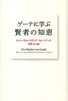 続名言の謎 16年6月29日 エキサイトニュース